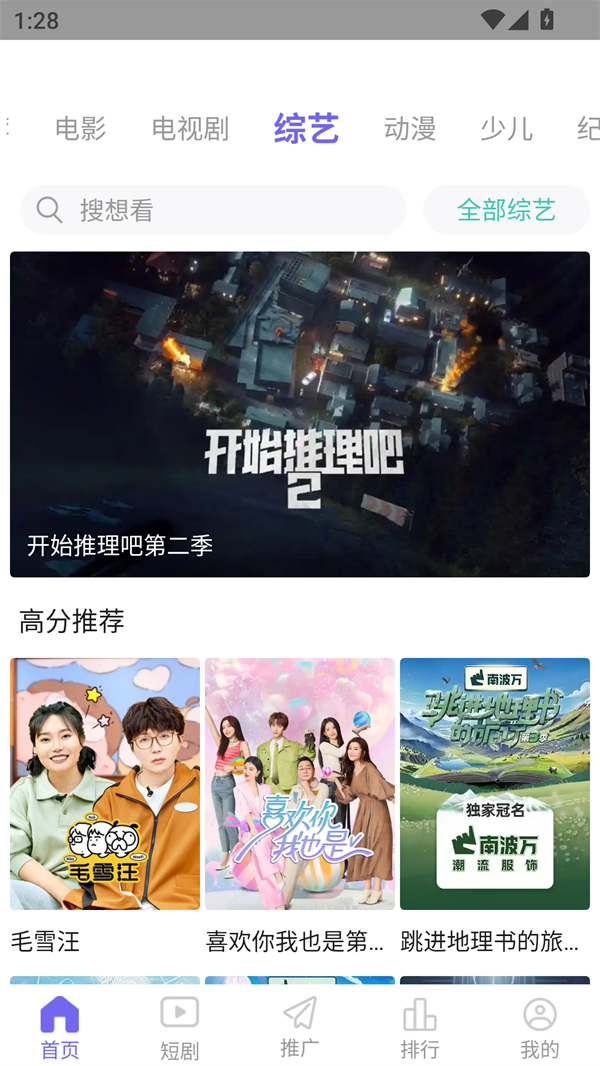 66影视免费追剧app免广告 第1张图片
