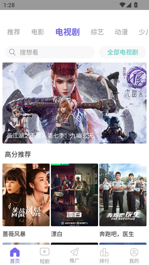 66影视免费追剧app免广告 第3张图片