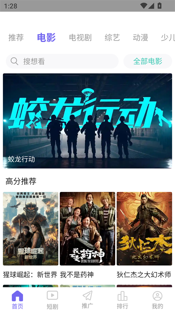 66影视免费追剧app免广告 第4张图片