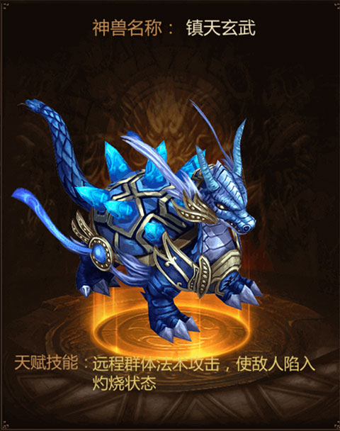 神兽攻略3