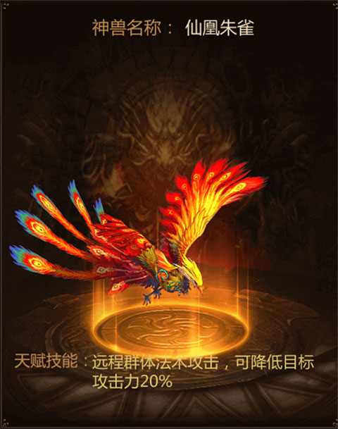 神兽攻略4