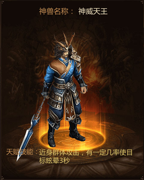 神兽攻略6