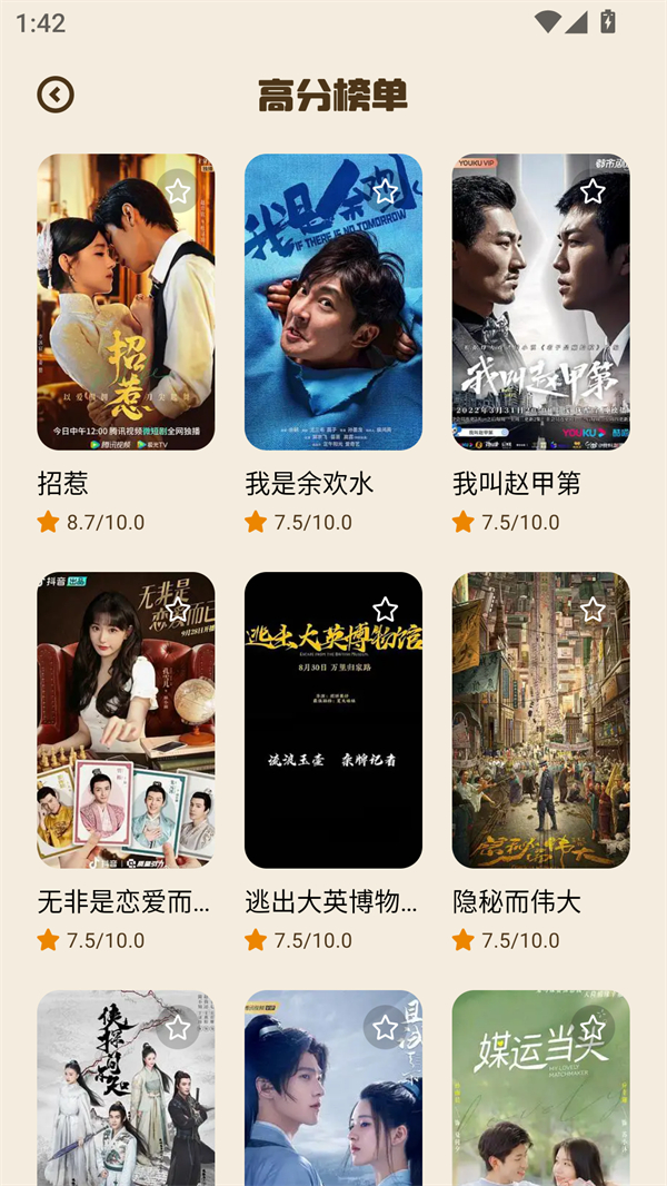 新视觉影视电影电视剧免费播放版 第2张图片
