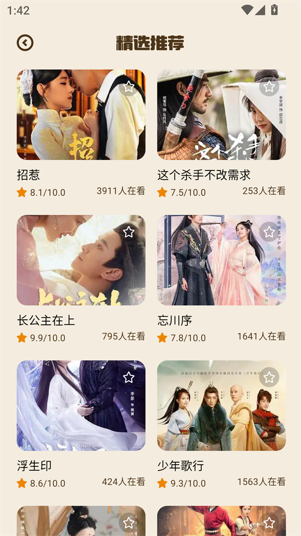 新视觉影视电影电视剧免费播放版 第1张图片