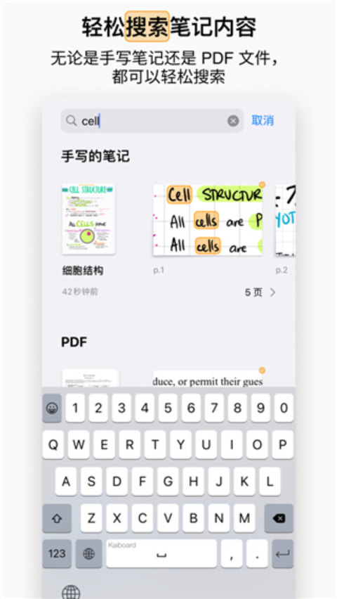 GoodNotes5官方手机版下载 第3张图片