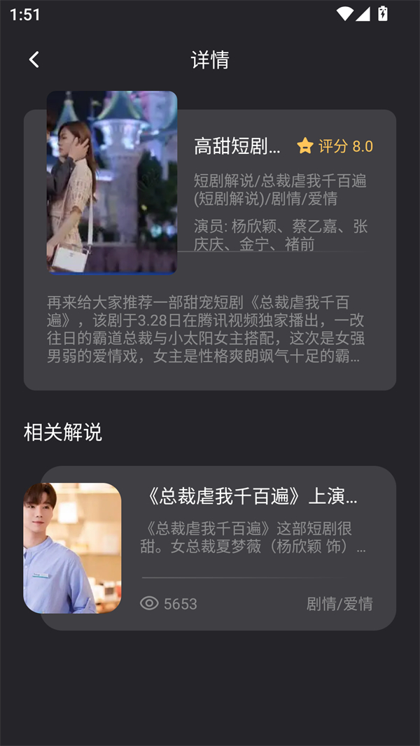 青草影视电视剧免费观看下载 第2张图片