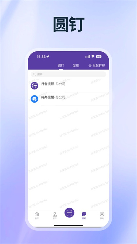 圆通行者最新版本下载 第3张图片