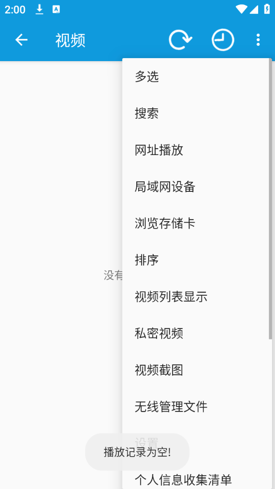 完美视频播放器去广告8.1精简版 第1张图片