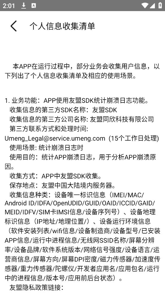 完美视频播放器去广告8.1精简版 第3张图片