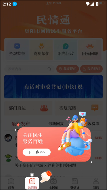 资阳观察客户端下载 第2张图片