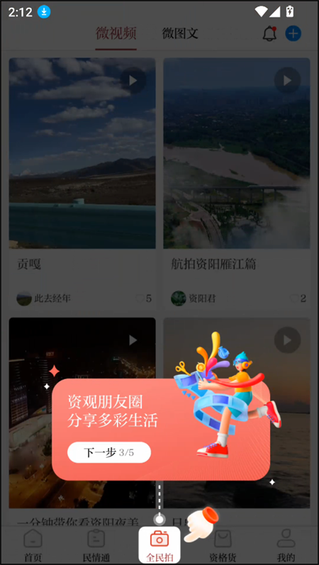 资阳观察客户端下载 第1张图片