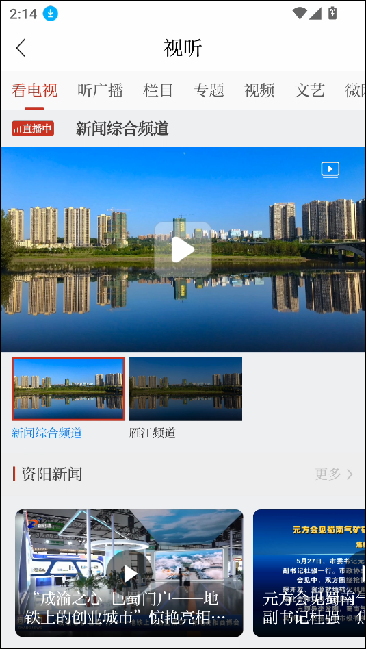 使用教程截图4