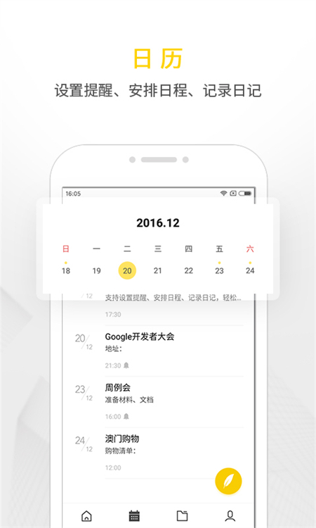 WPS便签下载手机版 第4张图片