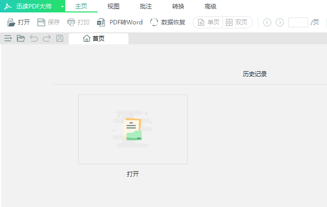 使用教程截图1