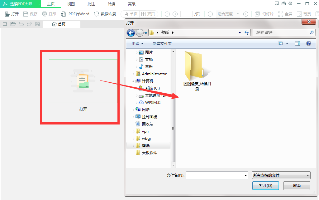 使用教程截图2