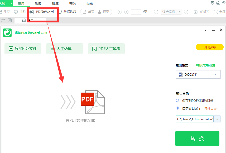 使用教程截图3