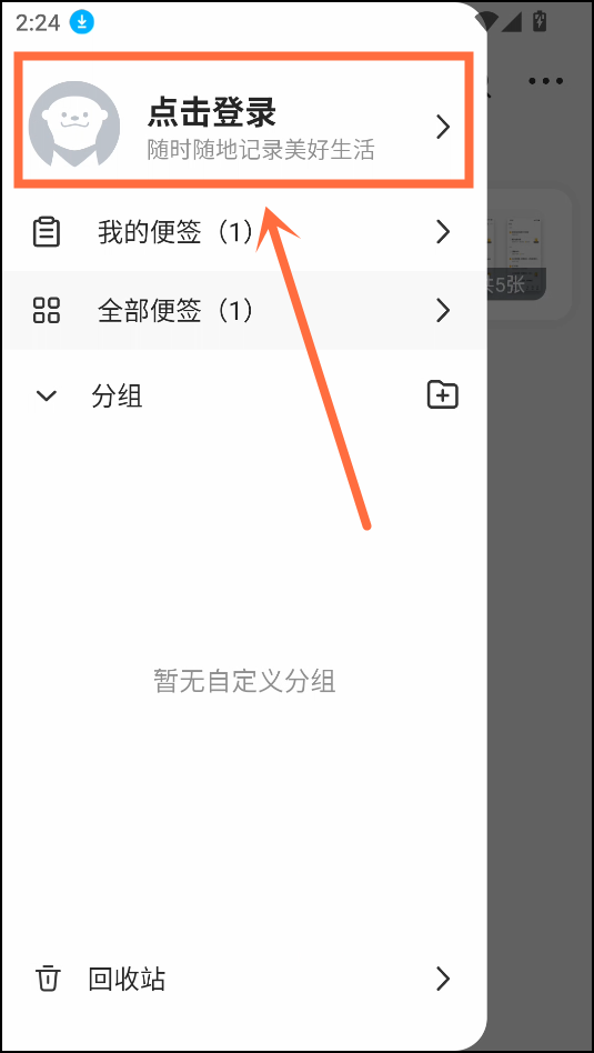 怎么换字体截图3
