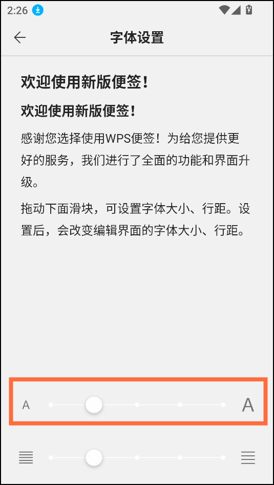 怎么换字体截图5