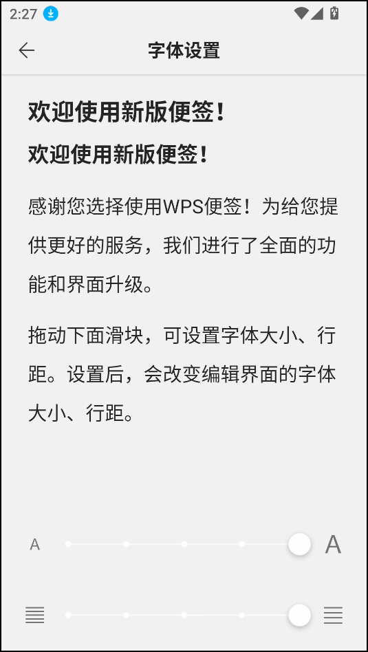 怎么换字体截图6