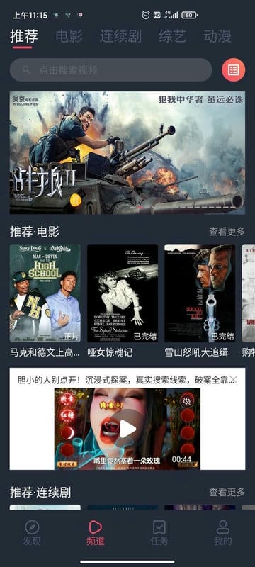 蜗牛影视app下载追剧最新版 第4张图片