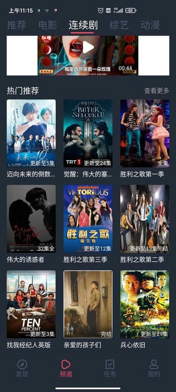 蜗牛影视app下载追剧最新版 第1张图片