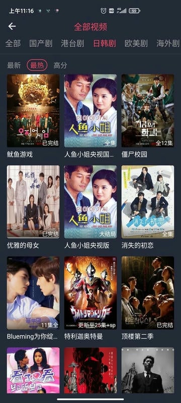 蜗牛影视app下载追剧最新版 第2张图片