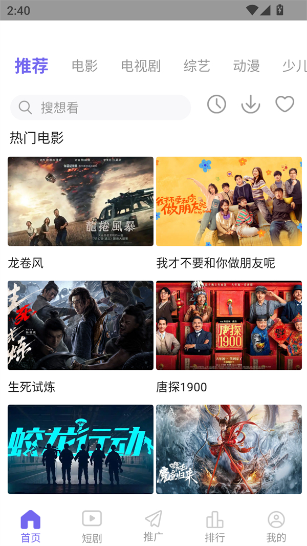 蝴蝶影视高清电视剧全集免费观看版 第5张图片