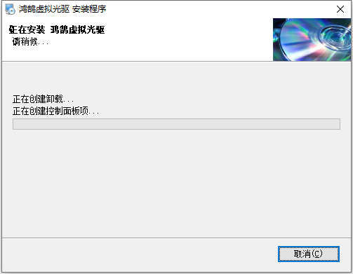 安装教程截图2