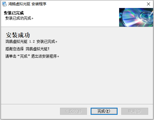 安装教程截图3