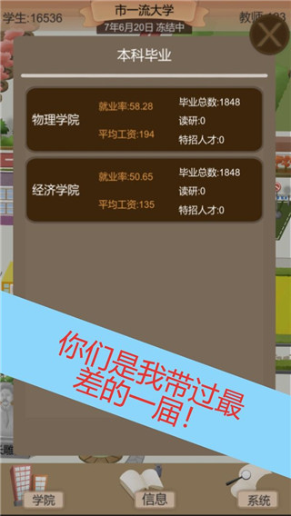 以校之名2游戏免费版无限金币 第5张图片