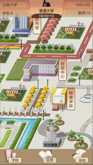 以校之名2游戏免费版无限金币 第1张图片