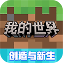 我的世界VIVO渠道服下载