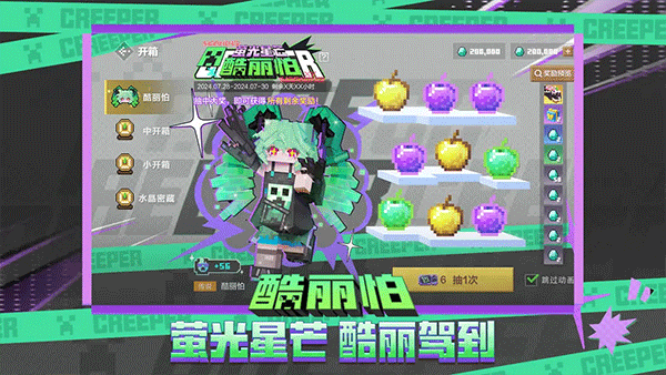 我的世界VIVO渠道服下载 第2张图片