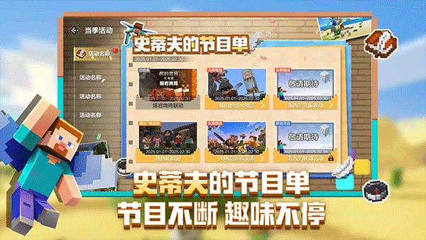 我的世界VIVO渠道服下载 第1张图片