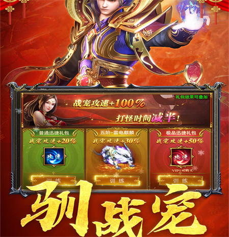 狂怒游戏官方版下载 第2张图片