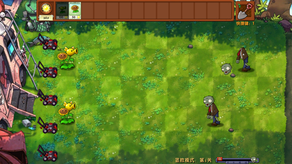 PVZ融合版二创手机下载最新版本 第2张图片