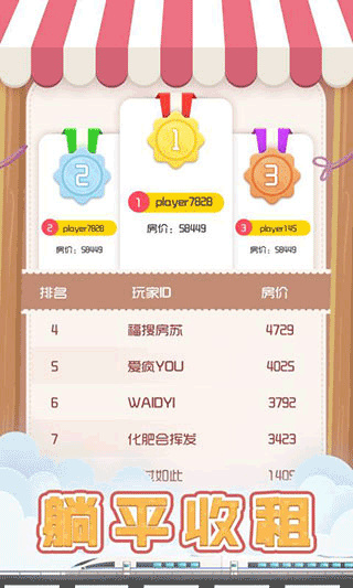 包租婆模拟器无限金币中文版 第1张图片