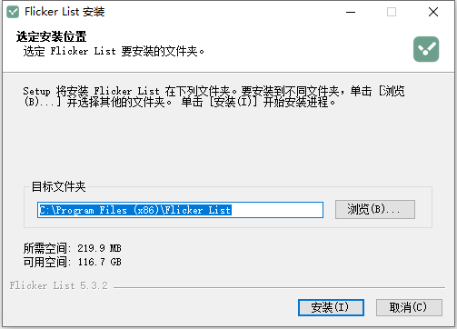 安装教程截图1