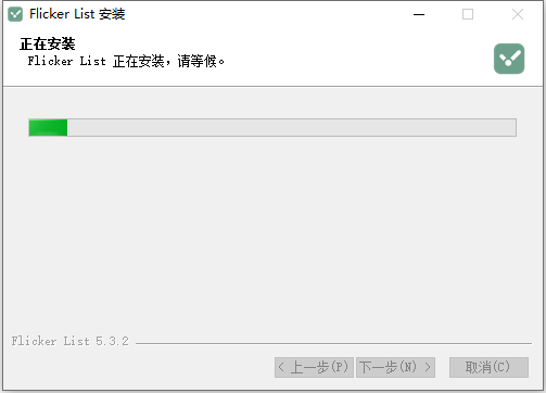 安装教程截图2