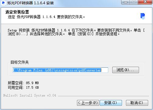 安装教程截图3