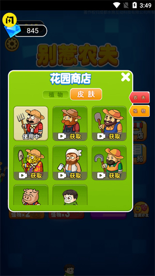 新手怎么玩截图1