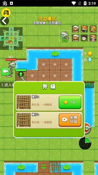 新手怎么玩截图4