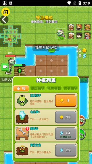 新手怎么玩截图5