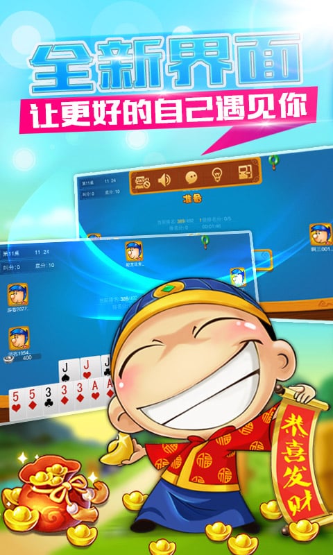 象山麻将免费下载 第5张图片
