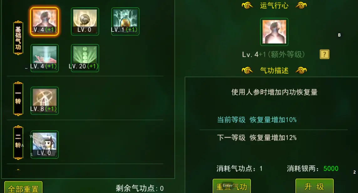 医师攻略