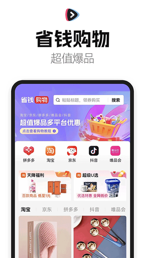好省短剧app下载官方正版 第3张图片