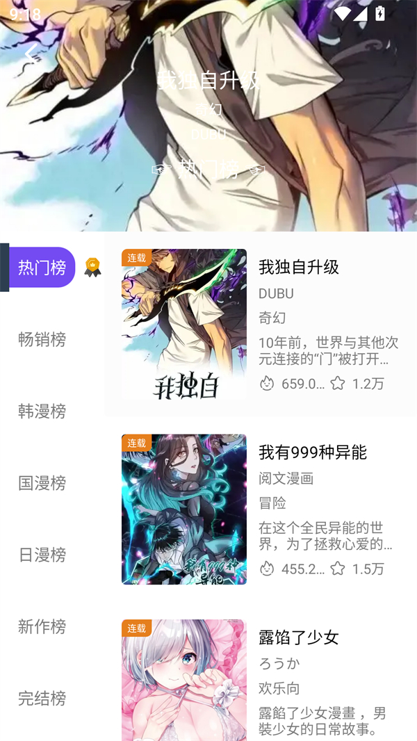 漫趣漫画app下载安装免费 第5张图片