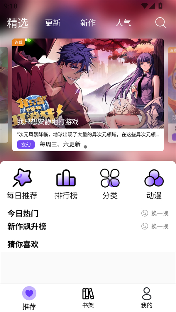 使用方法截图1