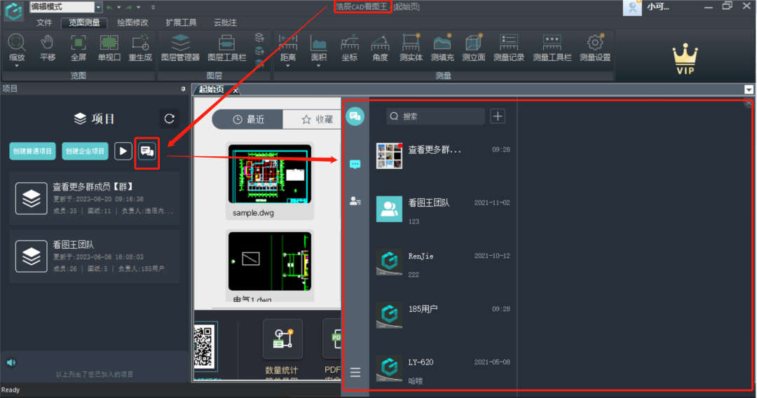 项目图纸管理技巧3