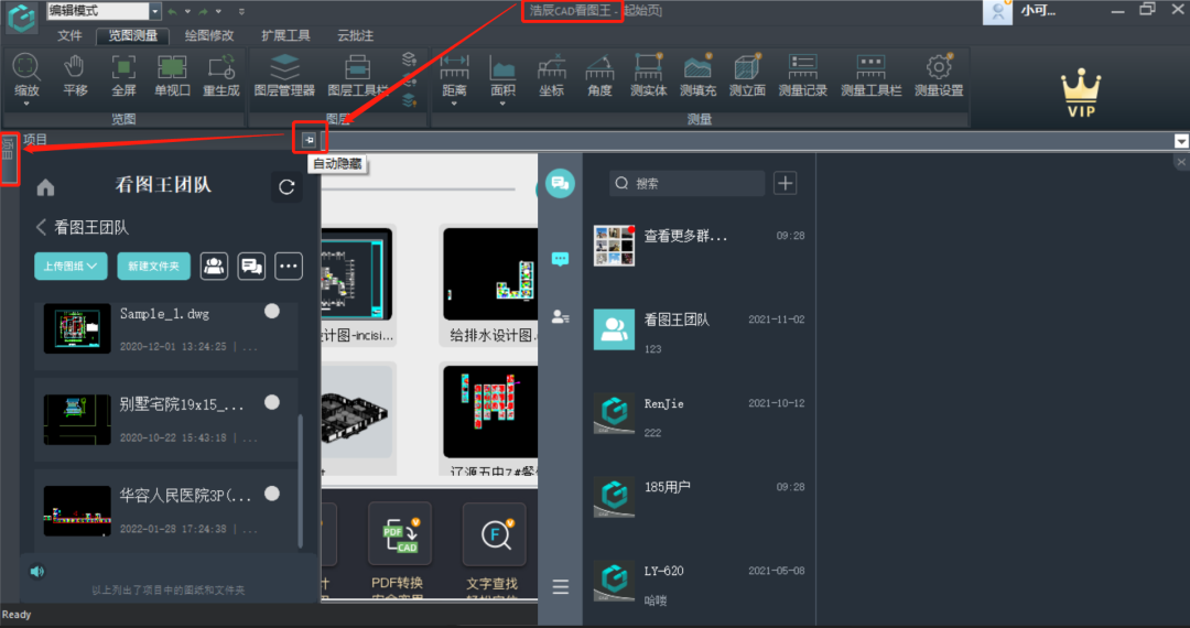 项目图纸管理技巧5